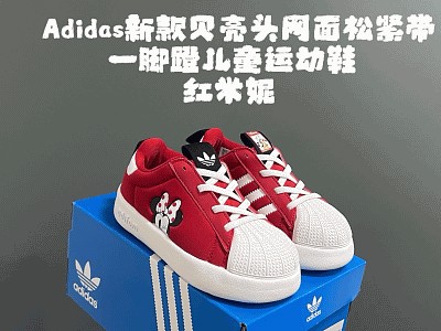 Kid Adidas-185